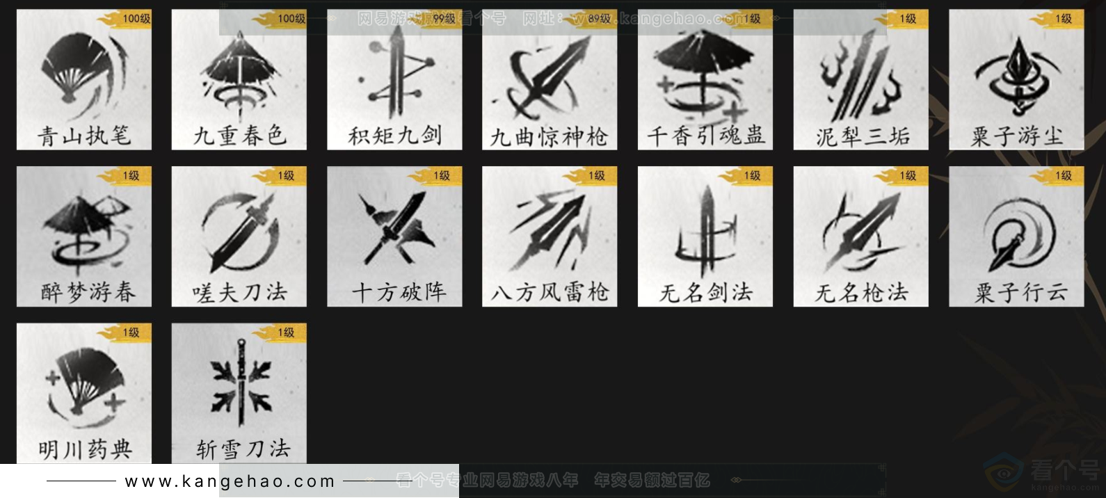 YYS33961燕云十六声账号详情图10