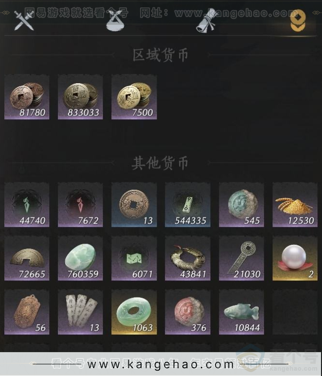 YYS33961燕云十六声账号详情图13