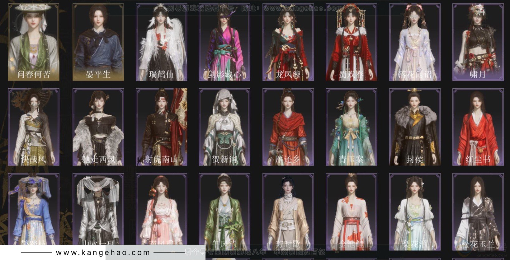 YYS33961燕云十六声账号详情图2