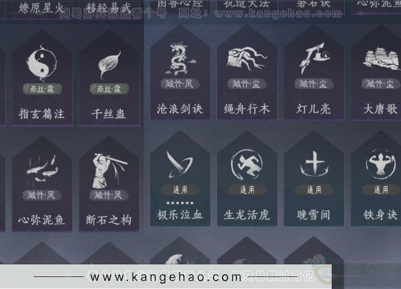 YYS33961燕云十六声账号详情图16