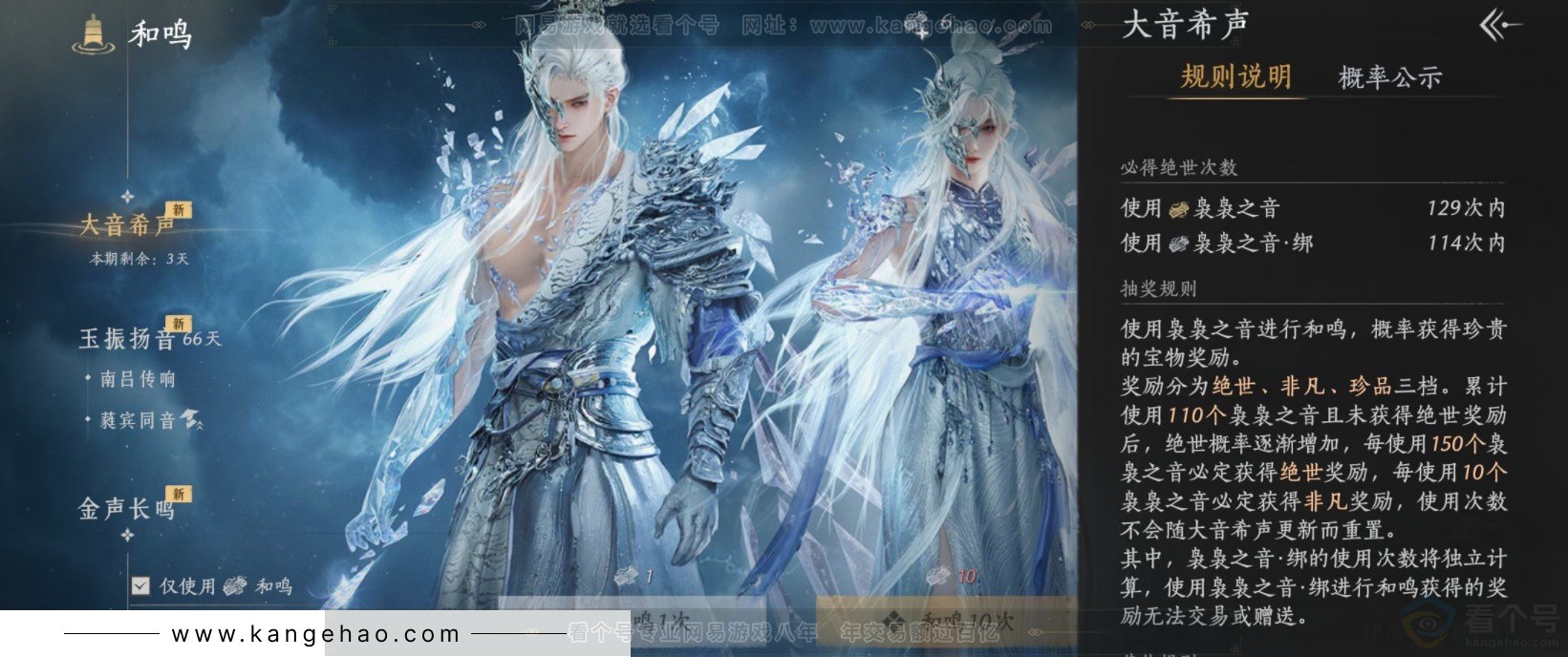 YYS33961燕云十六声账号详情图20