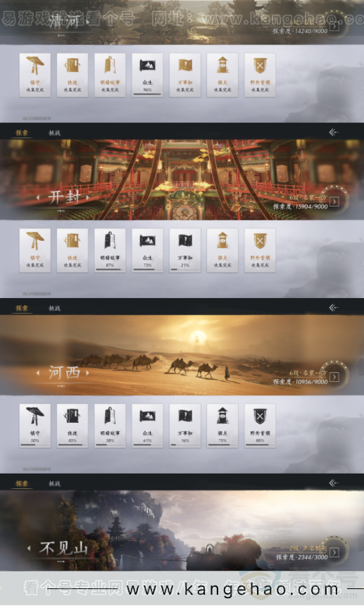 YYS33961燕云十六声账号详情图18