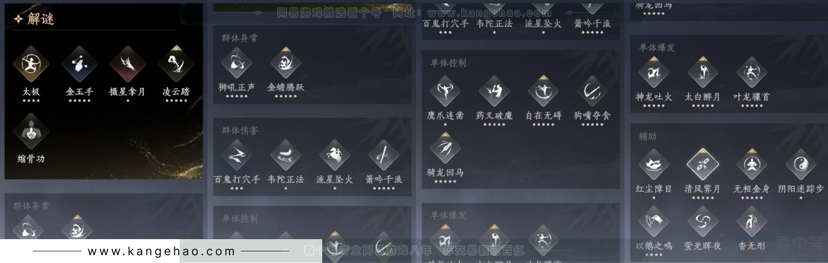 YYS33961燕云十六声账号详情图14