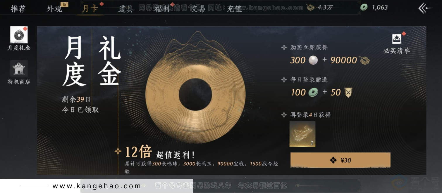 YYS33961燕云十六声账号详情图22