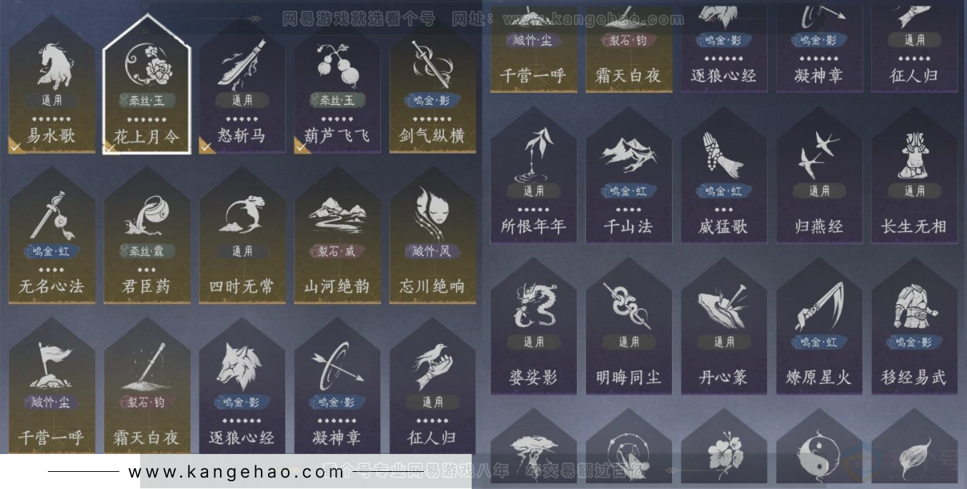 YYS33961燕云十六声账号详情图15