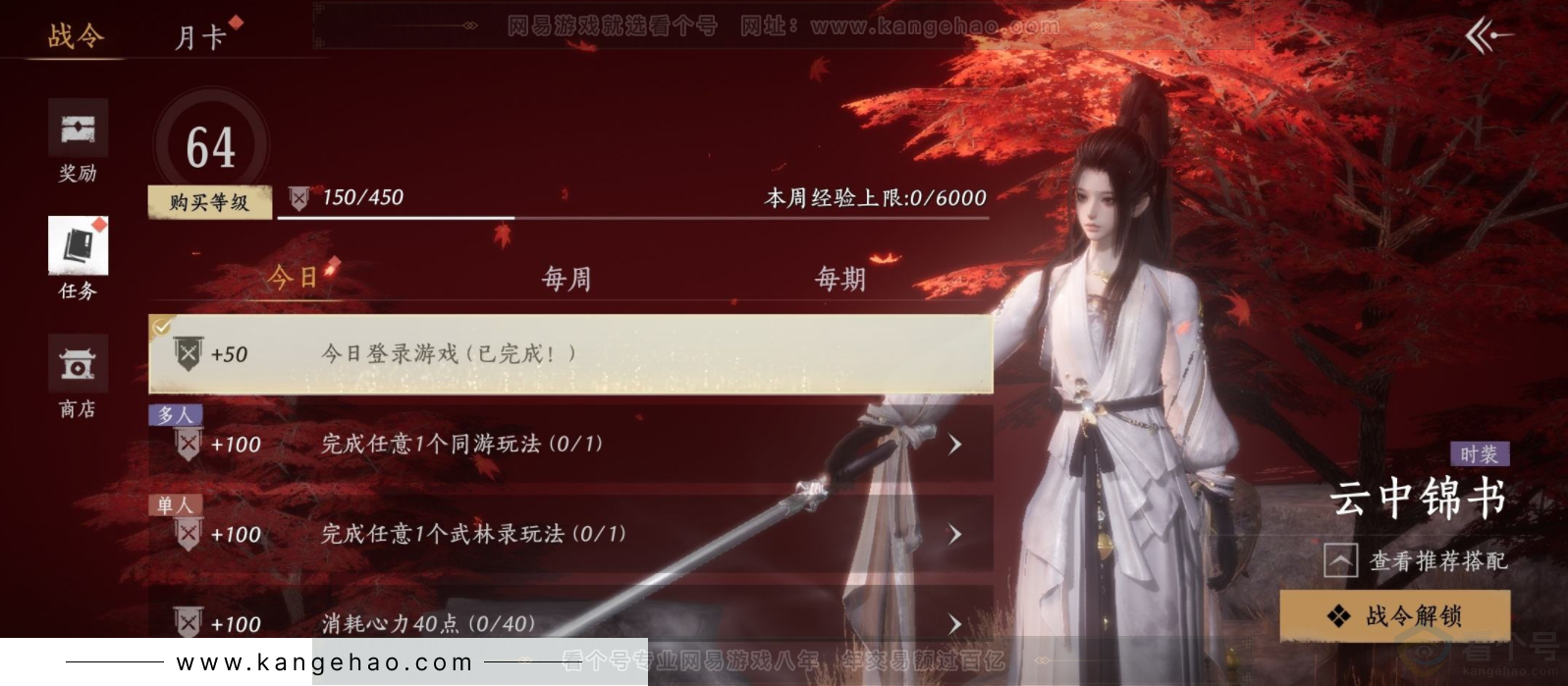 YYS33961燕云十六声账号详情图21