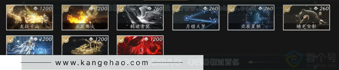 YYS33967燕云十六声账号详情图5