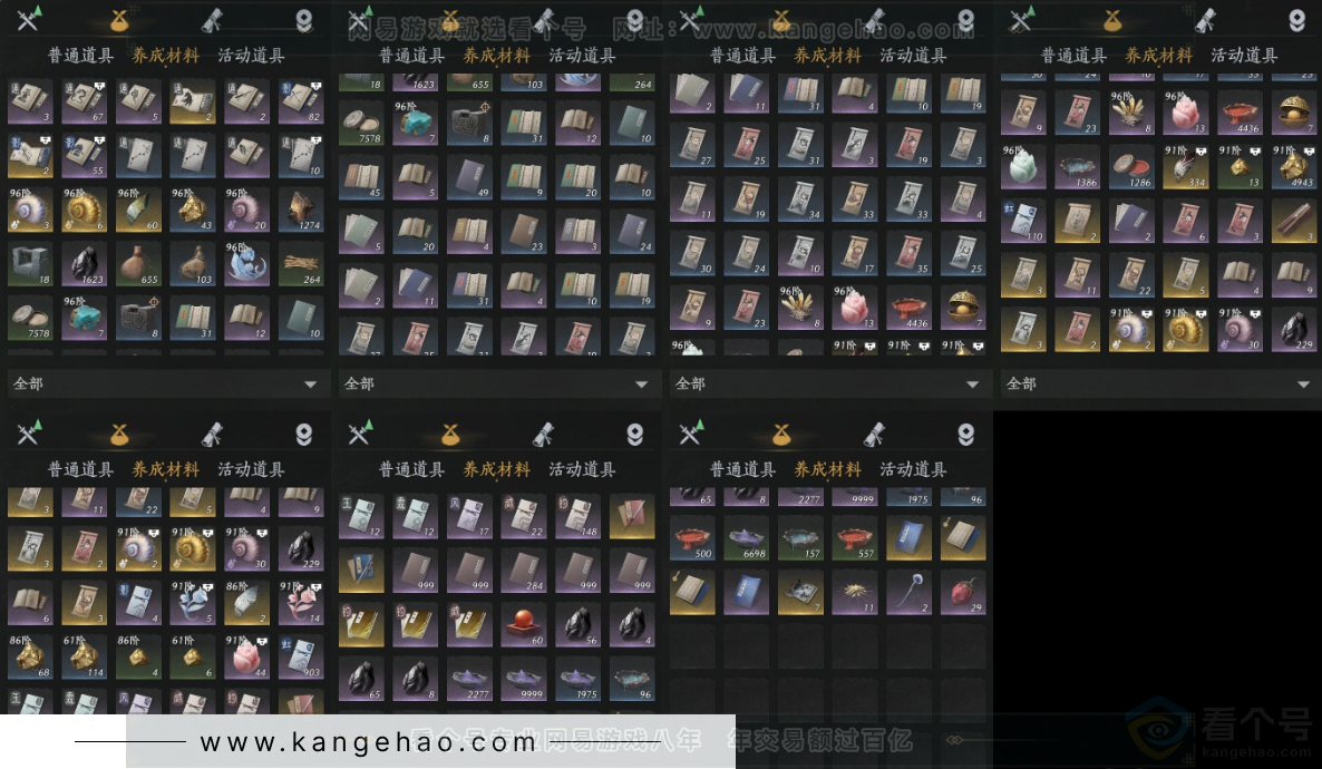 YYS33967燕云十六声账号详情图14