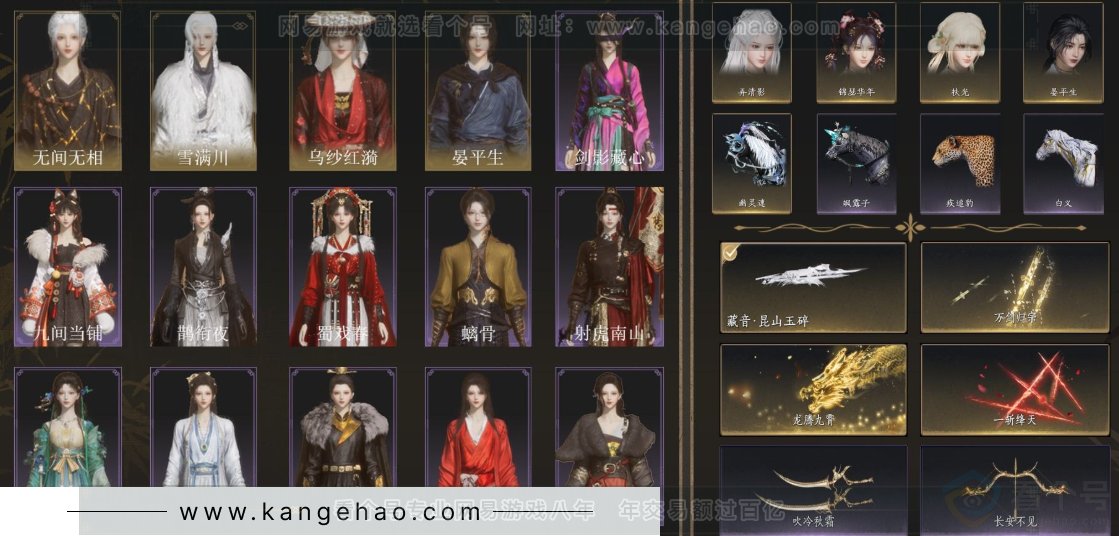 YYS33967燕云十六声账号详情图1