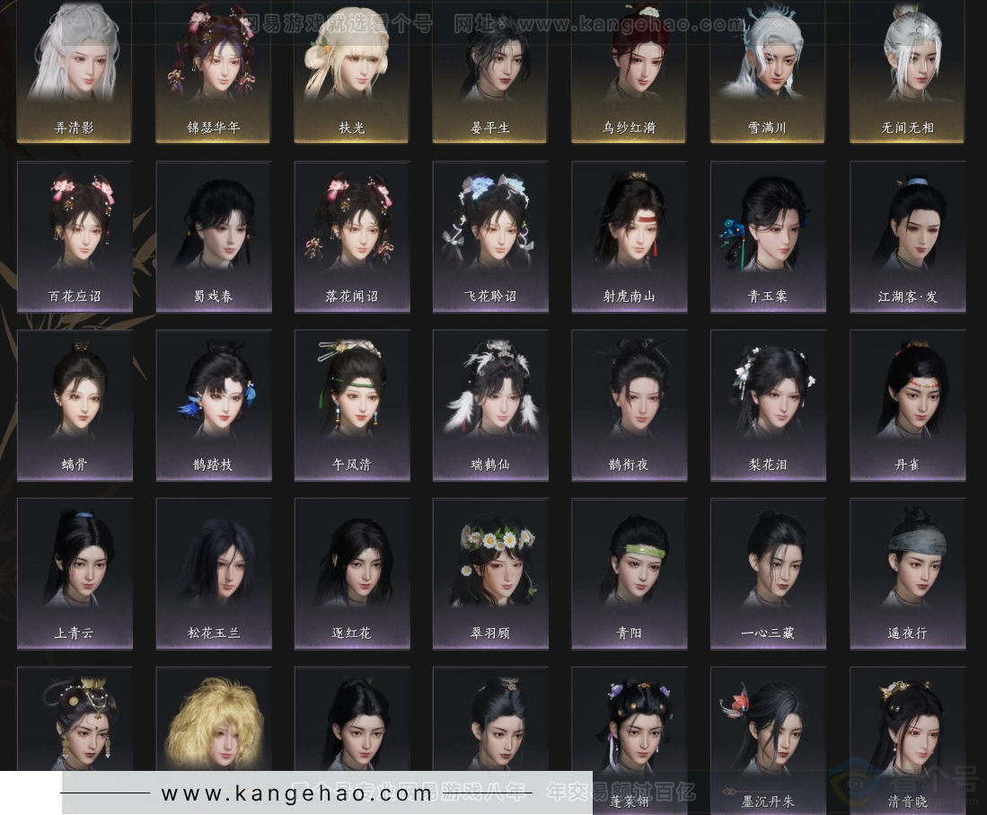 YYS33967燕云十六声账号详情图7