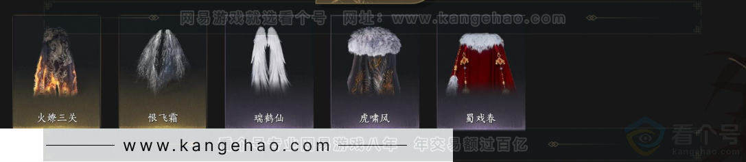 YYS33967燕云十六声账号详情图9