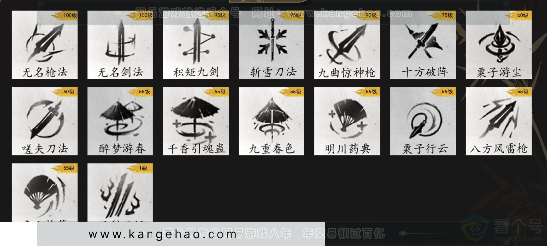 YYS33967燕云十六声账号详情图10