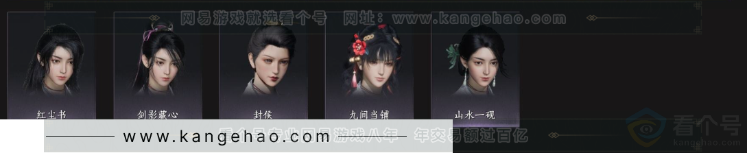 YYS33967燕云十六声账号详情图8