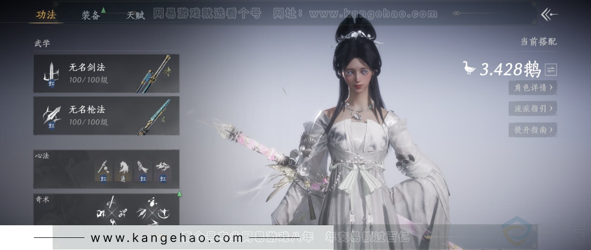 YYS33967燕云十六声账号详情图12