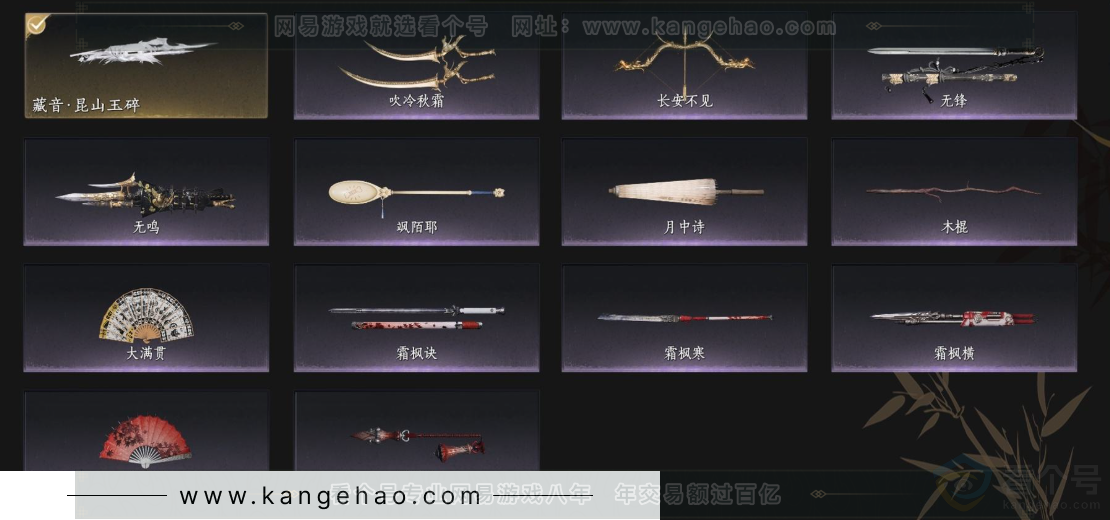 YYS33967燕云十六声账号详情图3