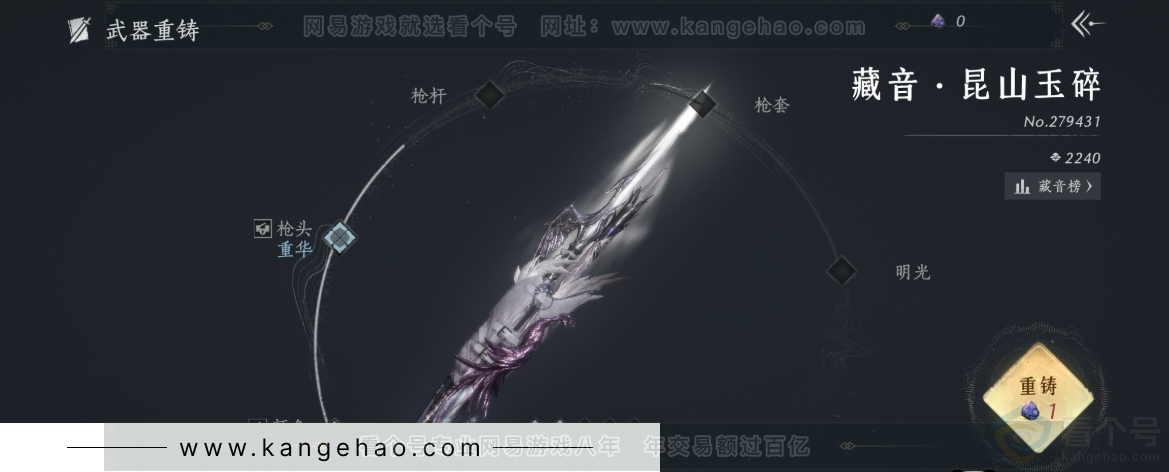 YYS33967燕云十六声账号详情图13