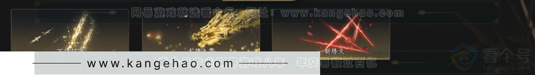 YYS33967燕云十六声账号详情图4