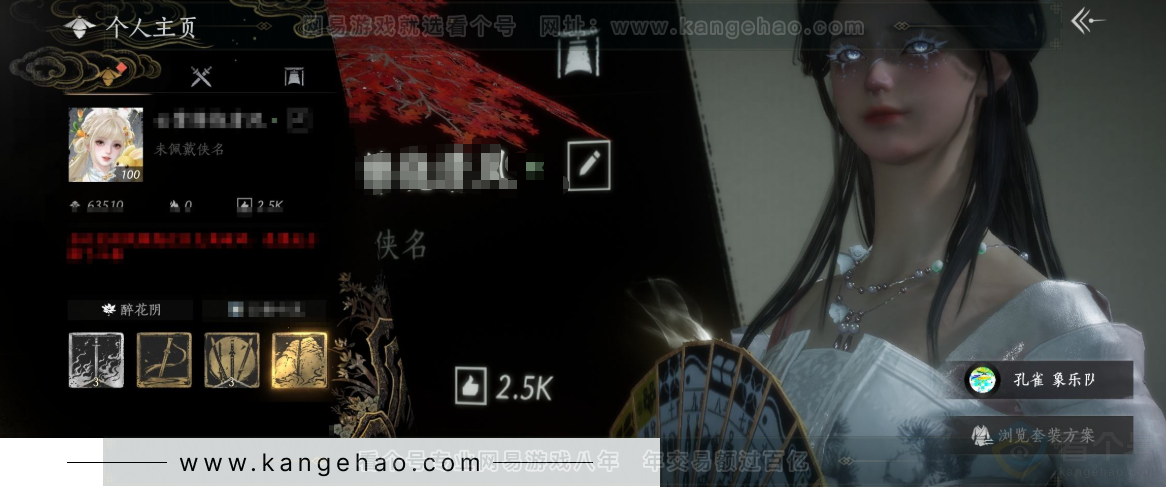 YYS33967燕云十六声账号详情图11