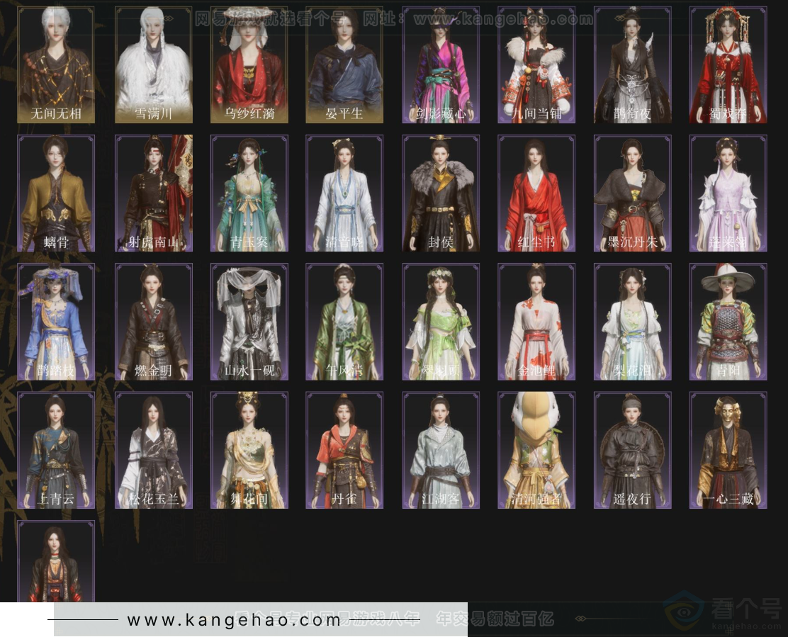 YYS33967燕云十六声账号详情图2