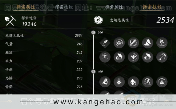 YYS33967燕云十六声账号详情图22