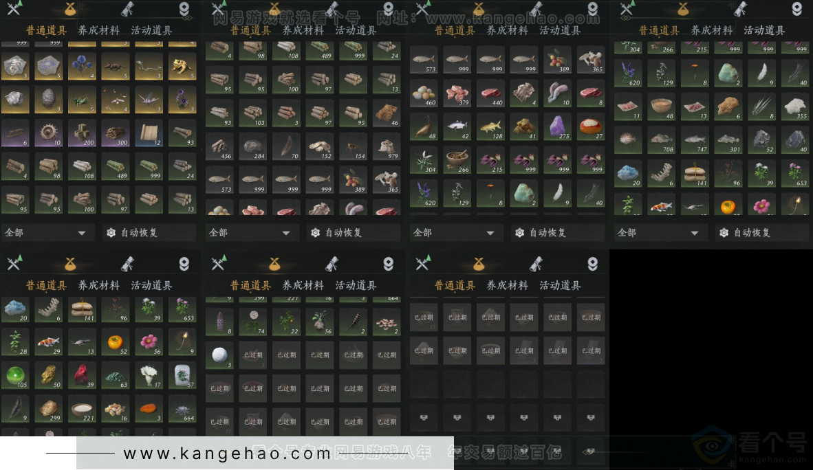 YYS33967燕云十六声账号详情图16