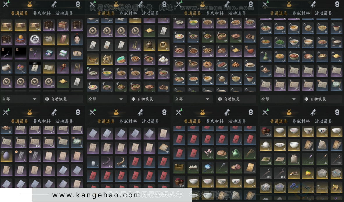 YYS33967燕云十六声账号详情图15