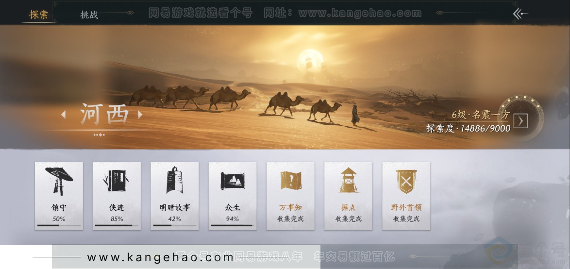 YYS33967燕云十六声账号详情图26