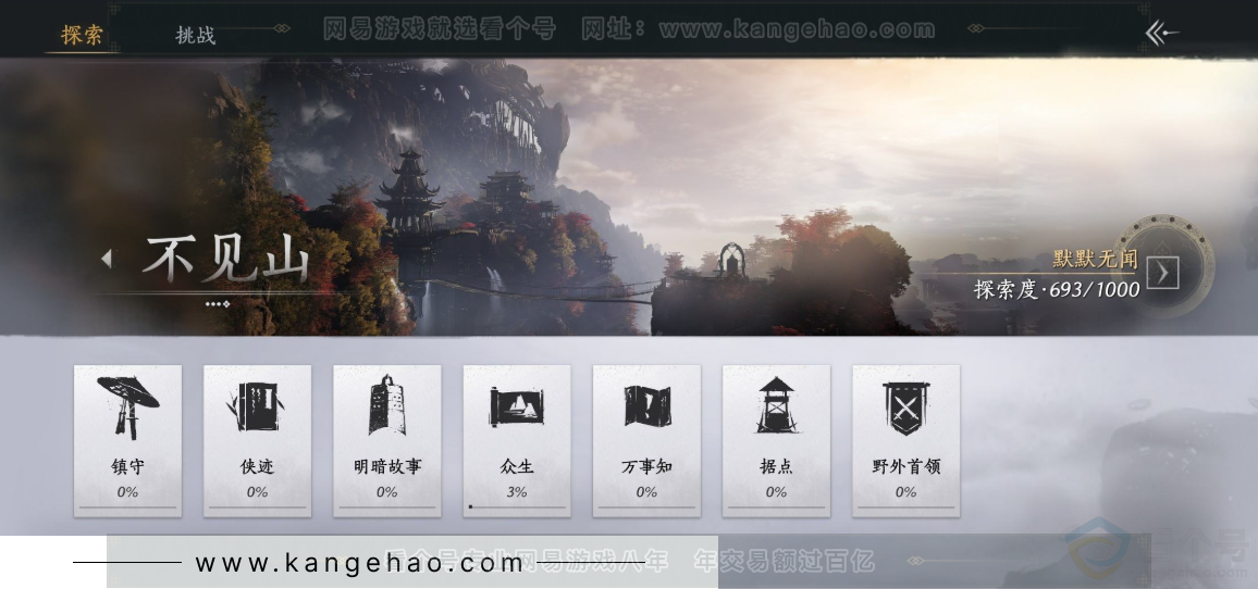 YYS33967燕云十六声账号详情图27