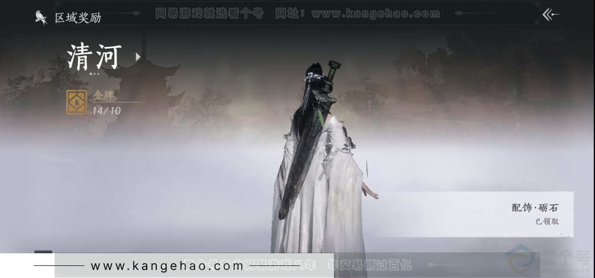 YYS33967燕云十六声账号详情图30