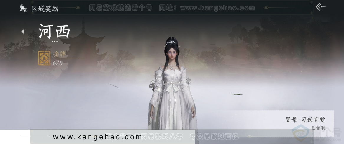 YYS33967燕云十六声账号详情图32