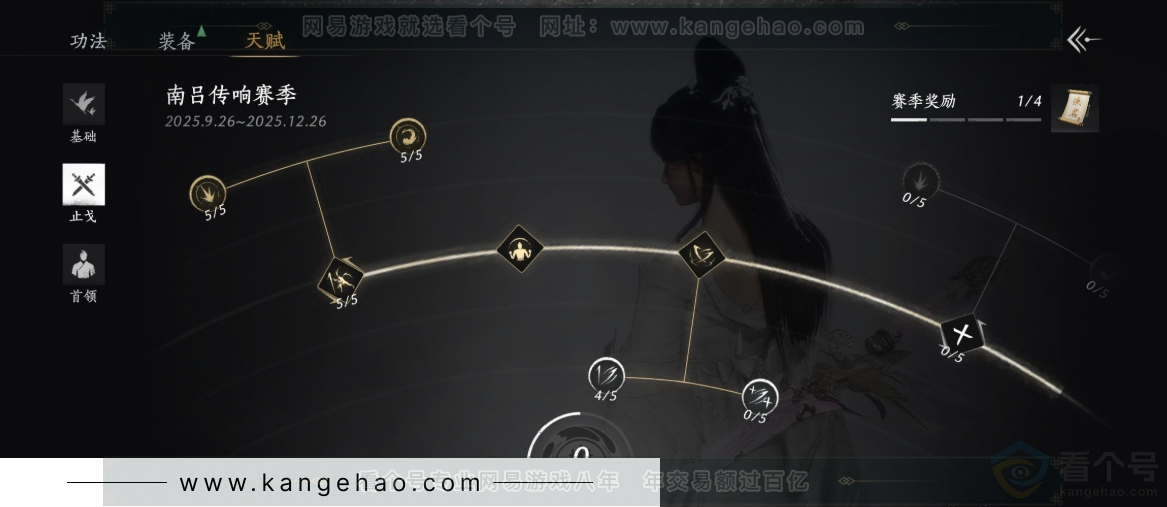 YYS33967燕云十六声账号详情图29