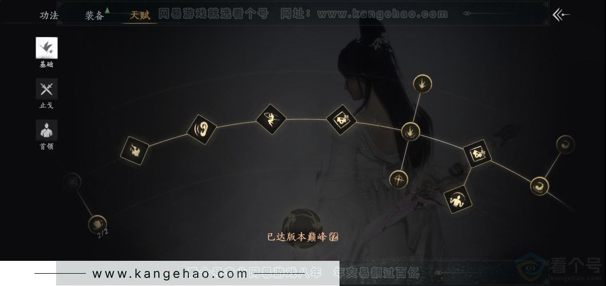 YYS33967燕云十六声账号详情图28