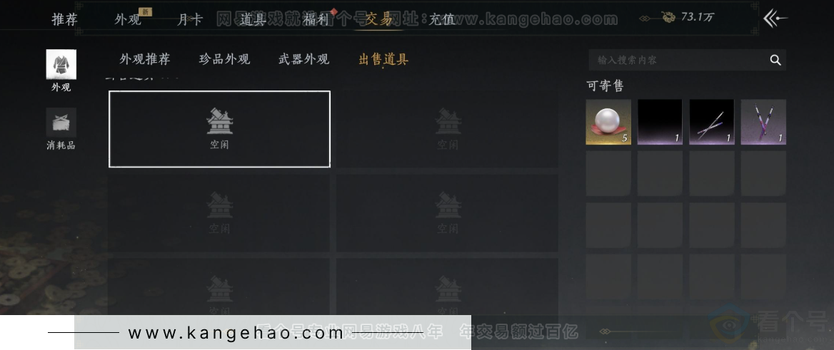 YYS33967燕云十六声账号详情图34