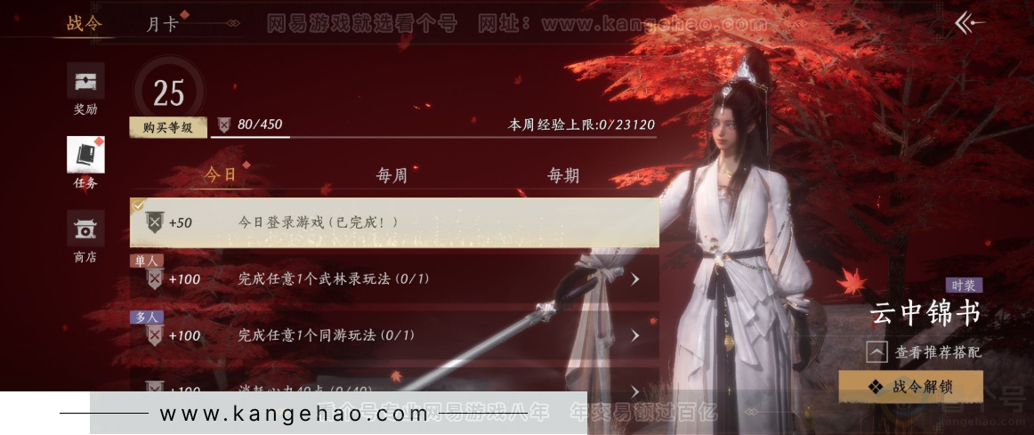 YYS33967燕云十六声账号详情图35