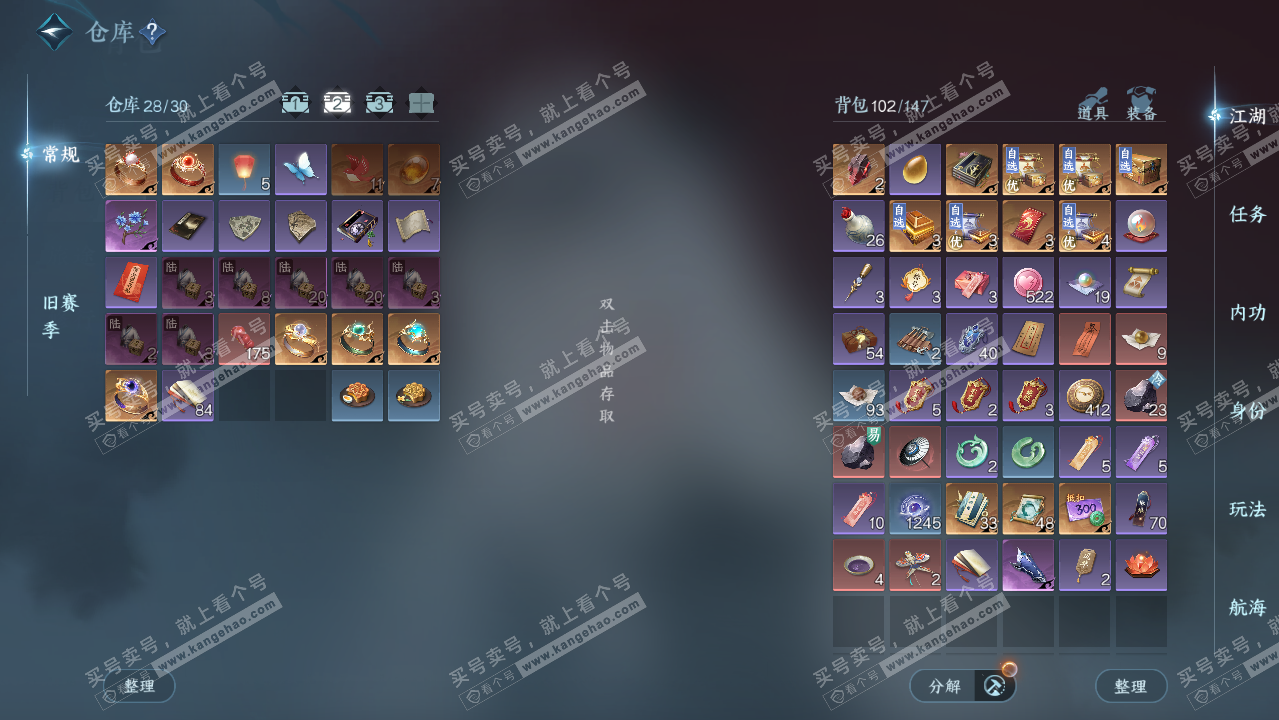 NSH325915逆水寒手游账号详情图4 NSH325915逆水寒手游账号详情图4