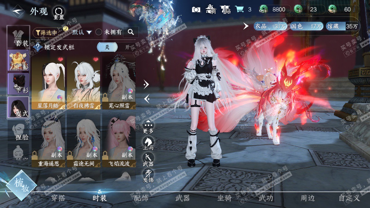 NSH325915逆水寒手游账号详情图6 NSH325915逆水寒手游账号详情图6