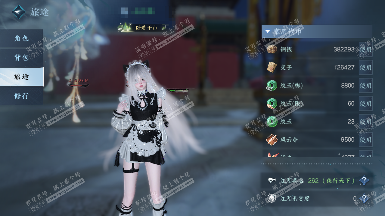 NSH325915逆水寒手游账号详情图2 NSH325915逆水寒手游账号详情图2