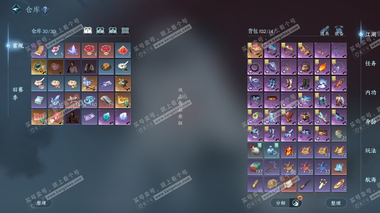 NSH325915逆水寒手游账号详情图3 NSH325915逆水寒手游账号详情图3