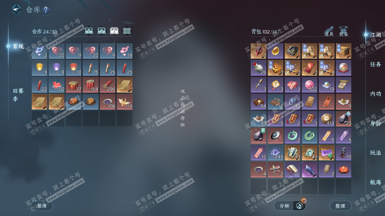 NSH325915逆水寒手游账号详情图5 NSH325915逆水寒手游账号详情图5