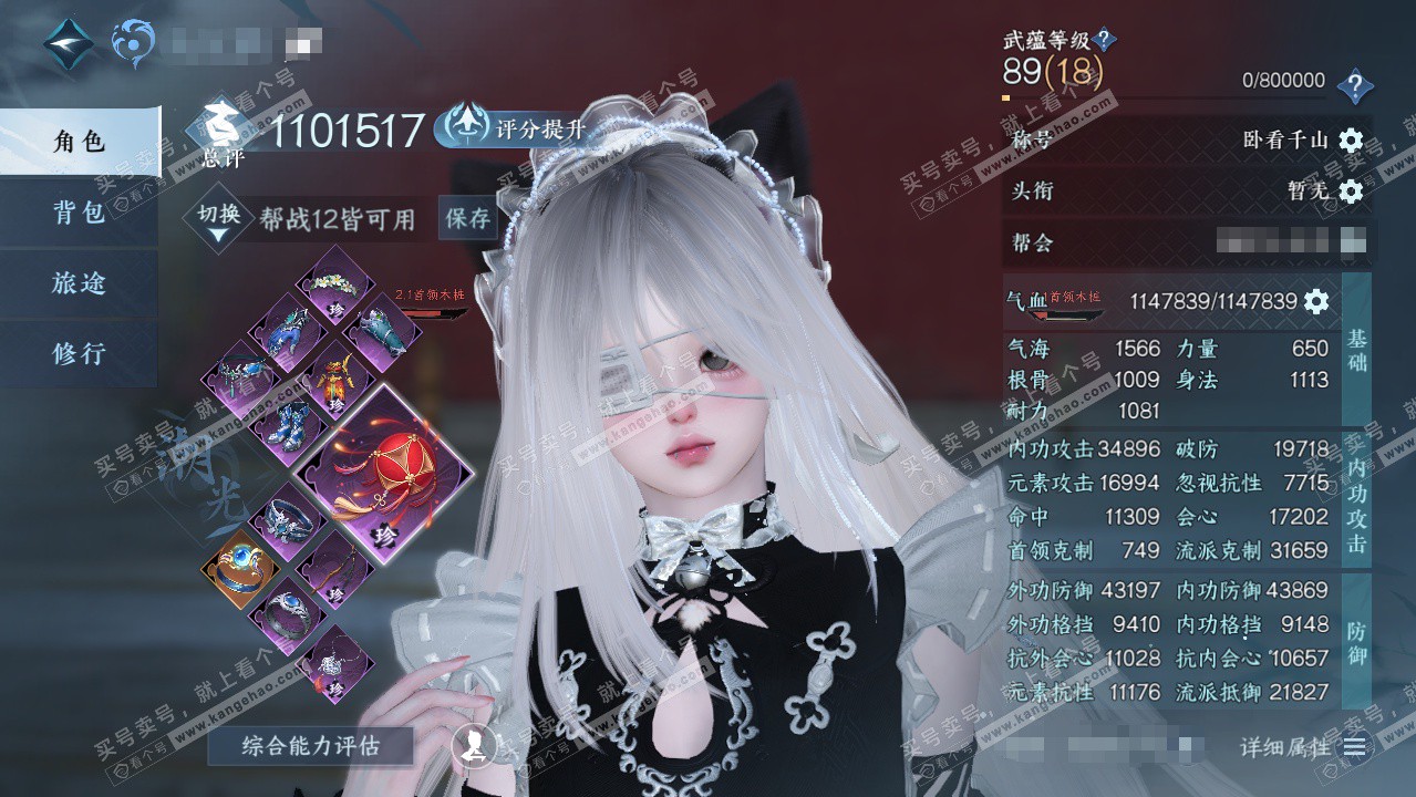 NSH325915逆水寒手游账号详情图1 NSH325915逆水寒手游账号详情图1