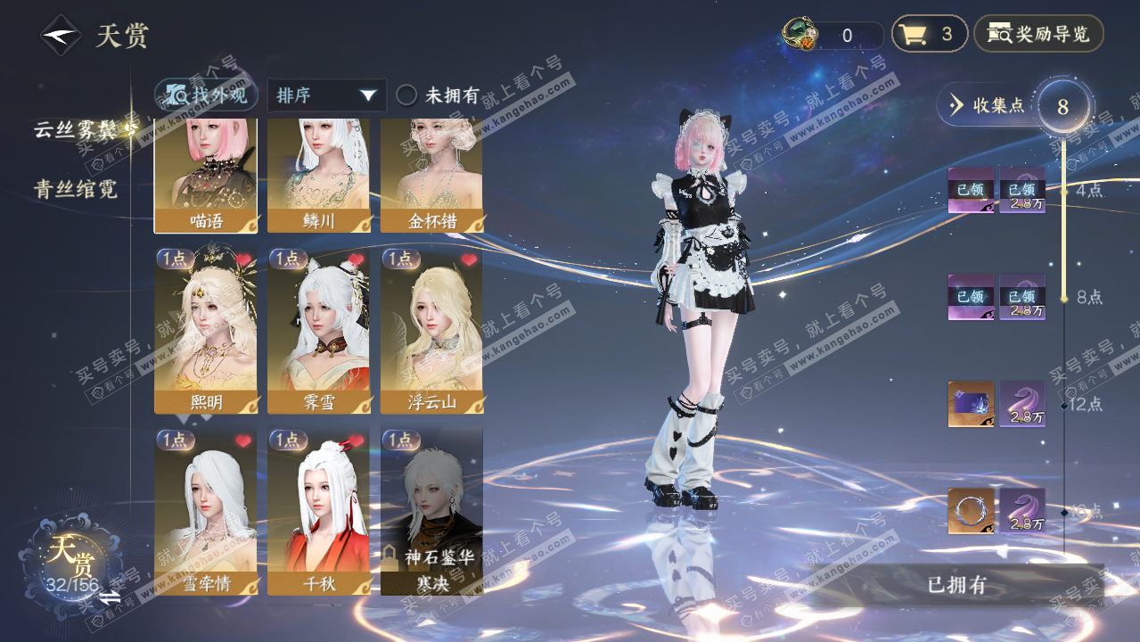 NSH325915逆水寒手游账号详情图8 NSH325915逆水寒手游账号详情图8