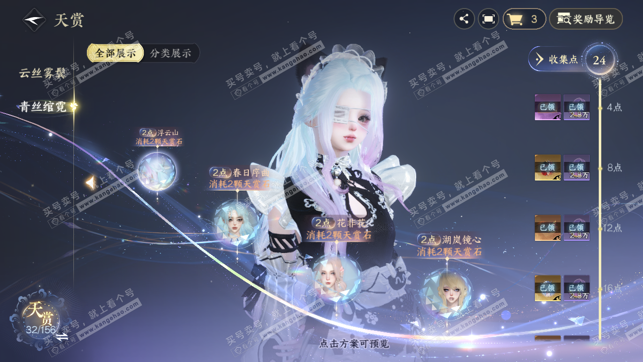 NSH325915逆水寒手游账号详情图9 NSH325915逆水寒手游账号详情图9