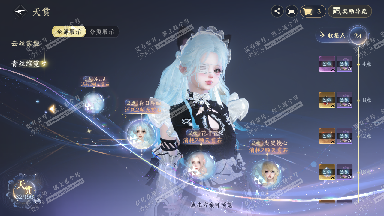 NSH325915逆水寒手游账号详情图10 NSH325915逆水寒手游账号详情图10