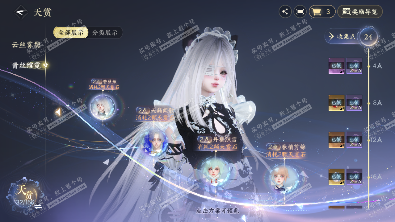 NSH325915逆水寒手游账号详情图13 NSH325915逆水寒手游账号详情图13