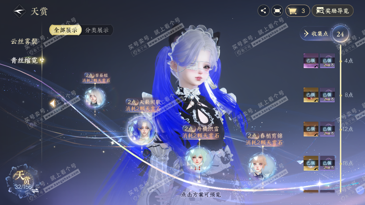 NSH325915逆水寒手游账号详情图14 NSH325915逆水寒手游账号详情图14