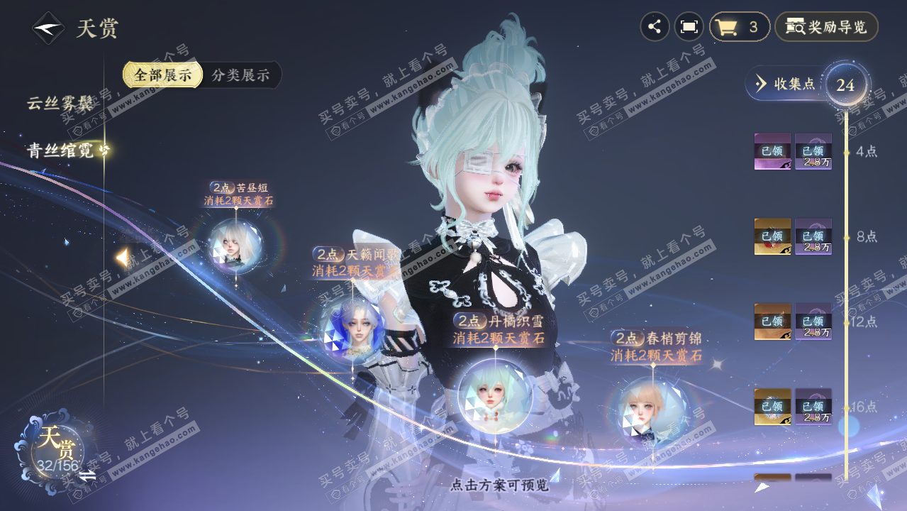 NSH325915逆水寒手游账号详情图15 NSH325915逆水寒手游账号详情图15