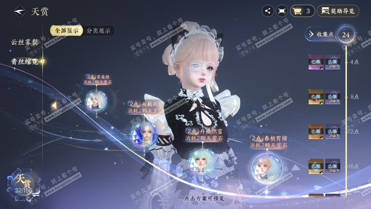 NSH325915逆水寒手游账号详情图16 NSH325915逆水寒手游账号详情图16