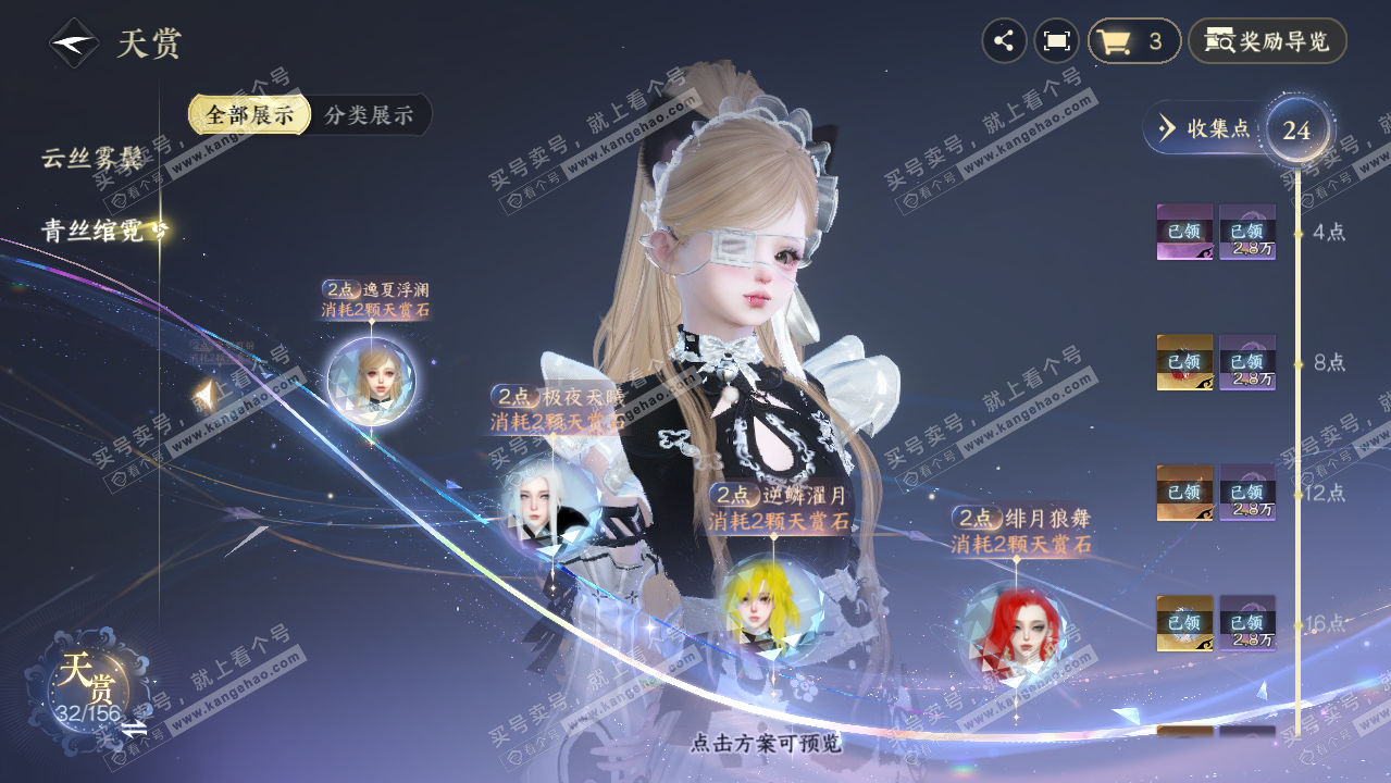 NSH325915逆水寒手游账号详情图17 NSH325915逆水寒手游账号详情图17