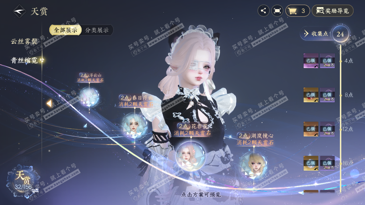 NSH325915逆水寒手游账号详情图11 NSH325915逆水寒手游账号详情图11