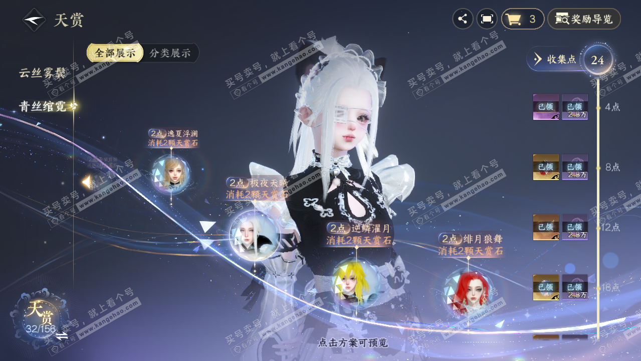 NSH325915逆水寒手游账号详情图18 NSH325915逆水寒手游账号详情图18